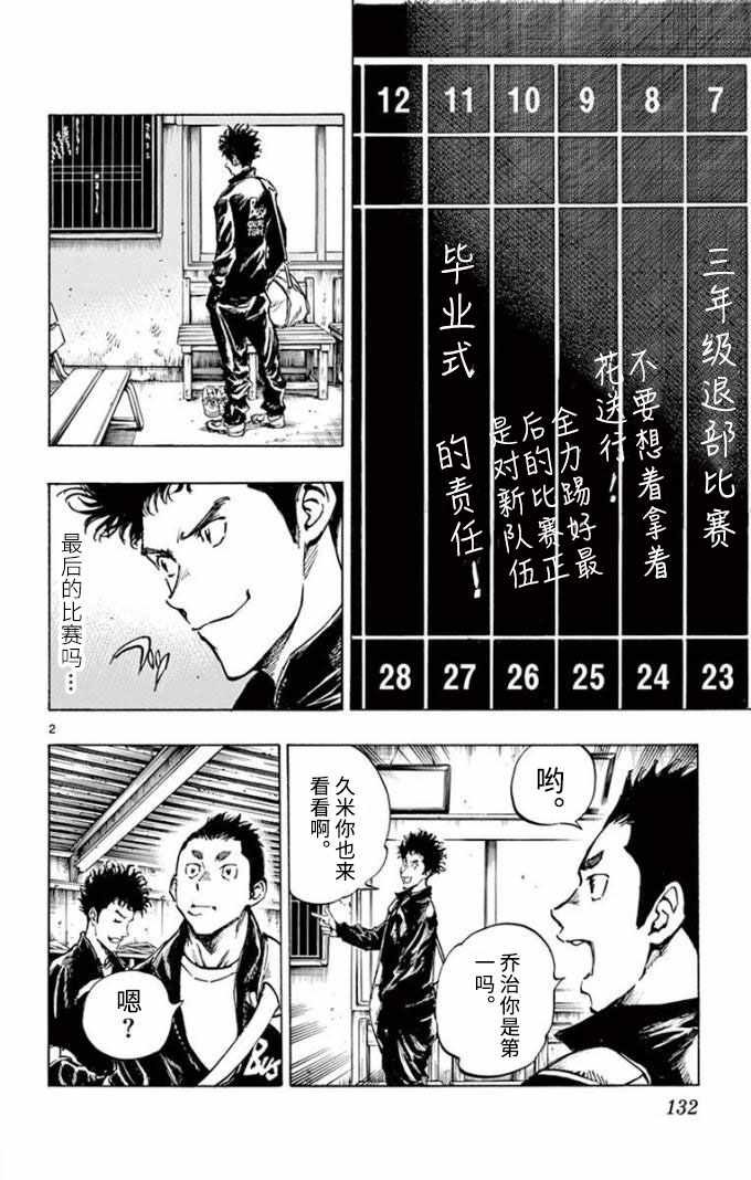 第296话