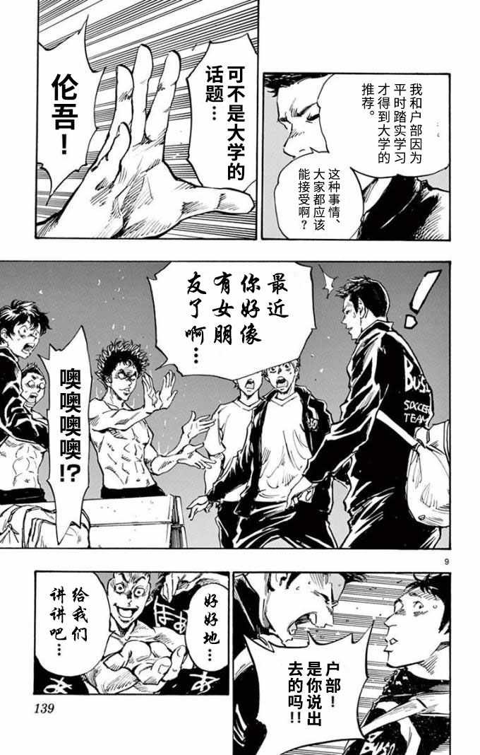 第296话