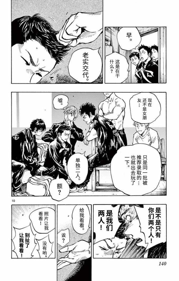 第296话