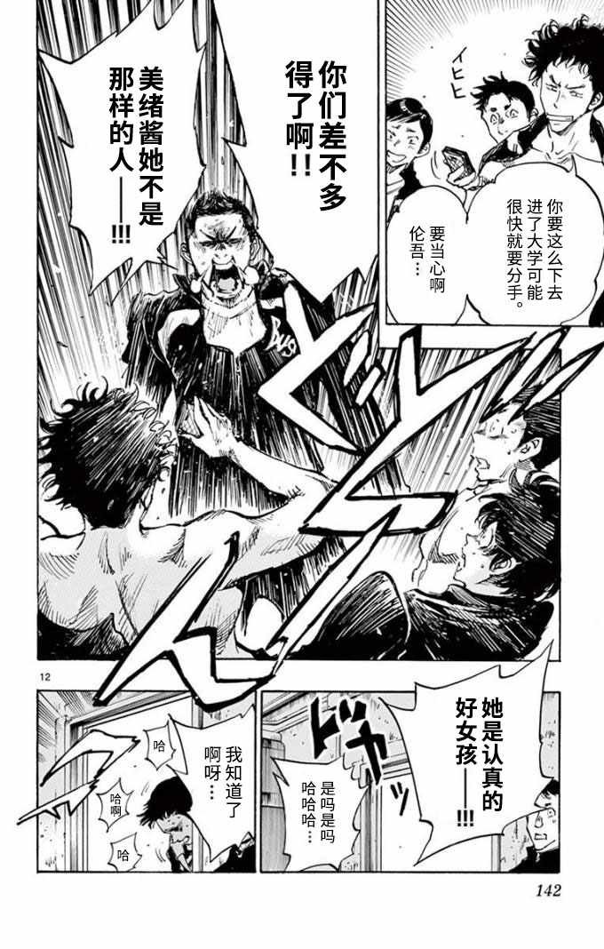 第296话