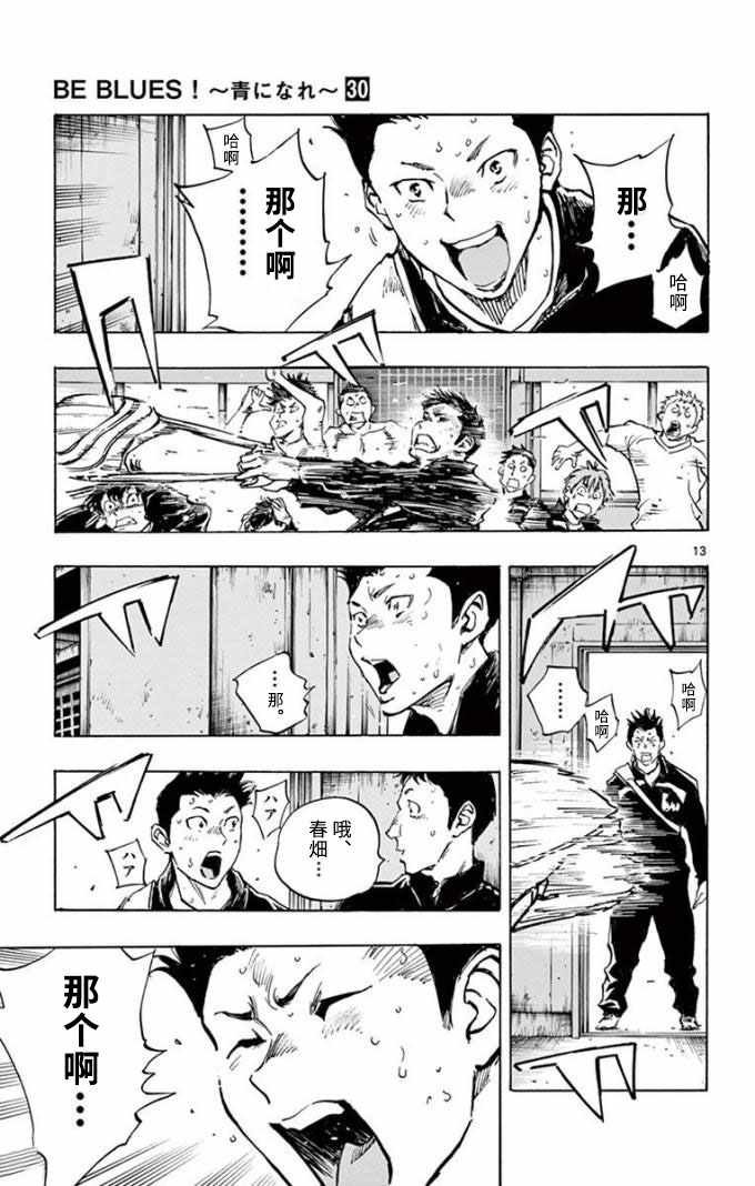第296话