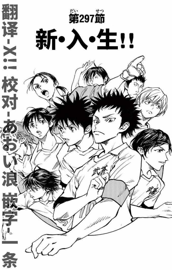 第297话