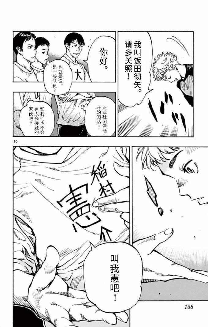 第297话