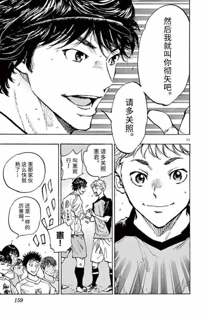 第297话
