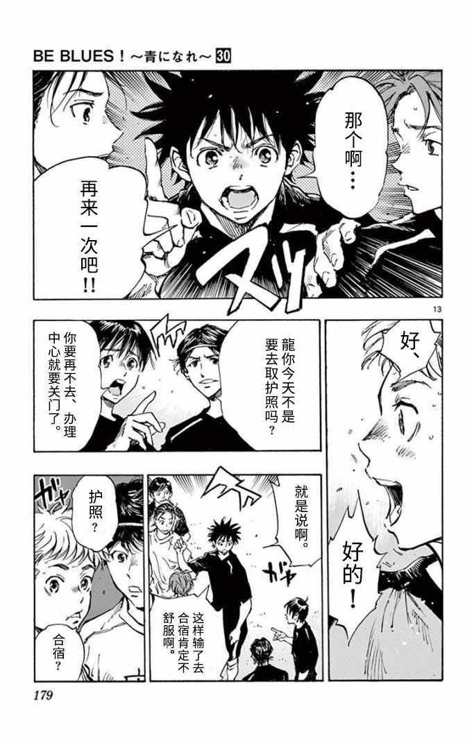 第298话
