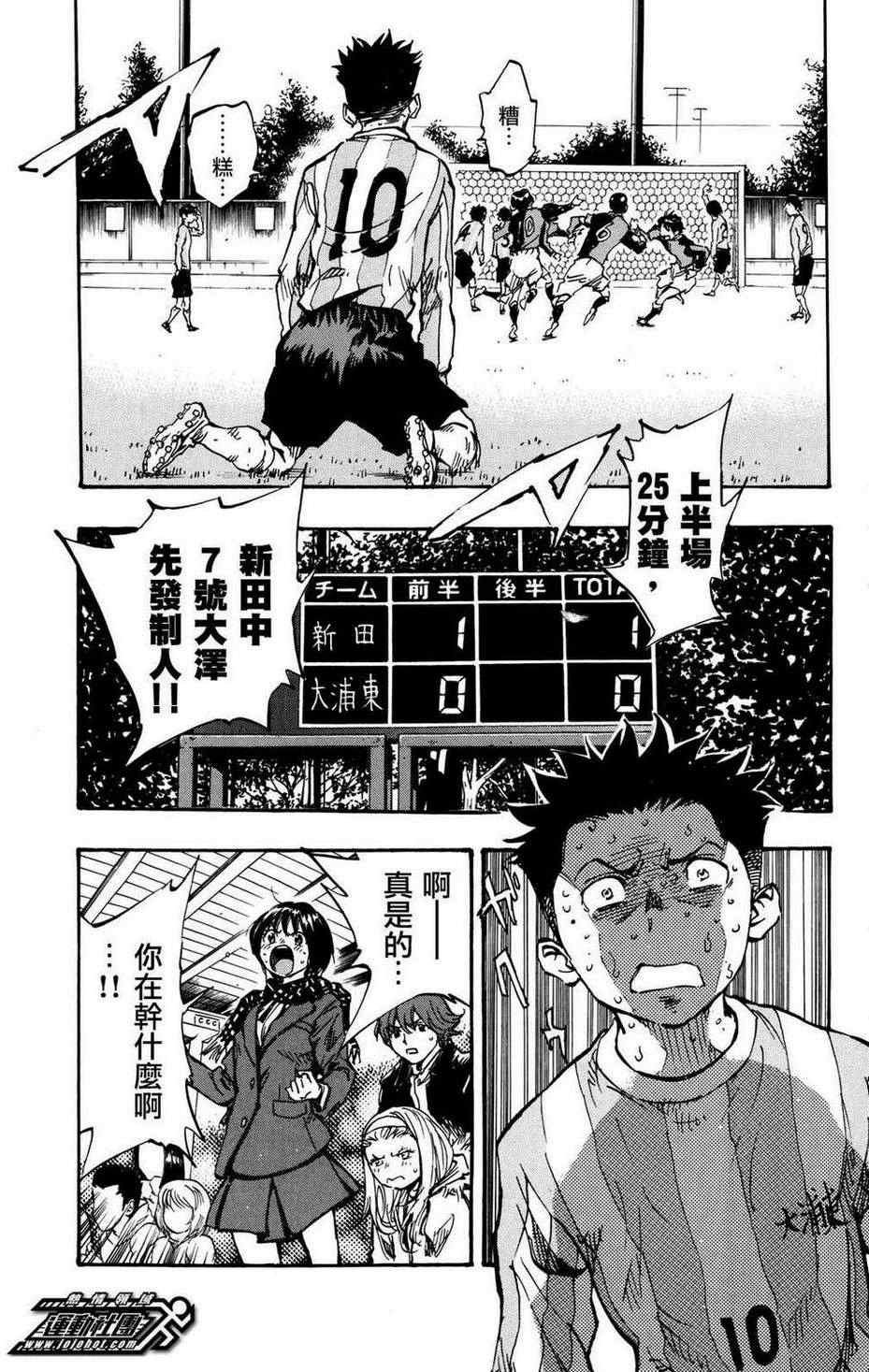 第29话