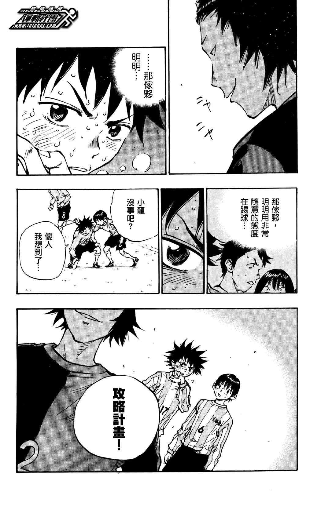 第29话