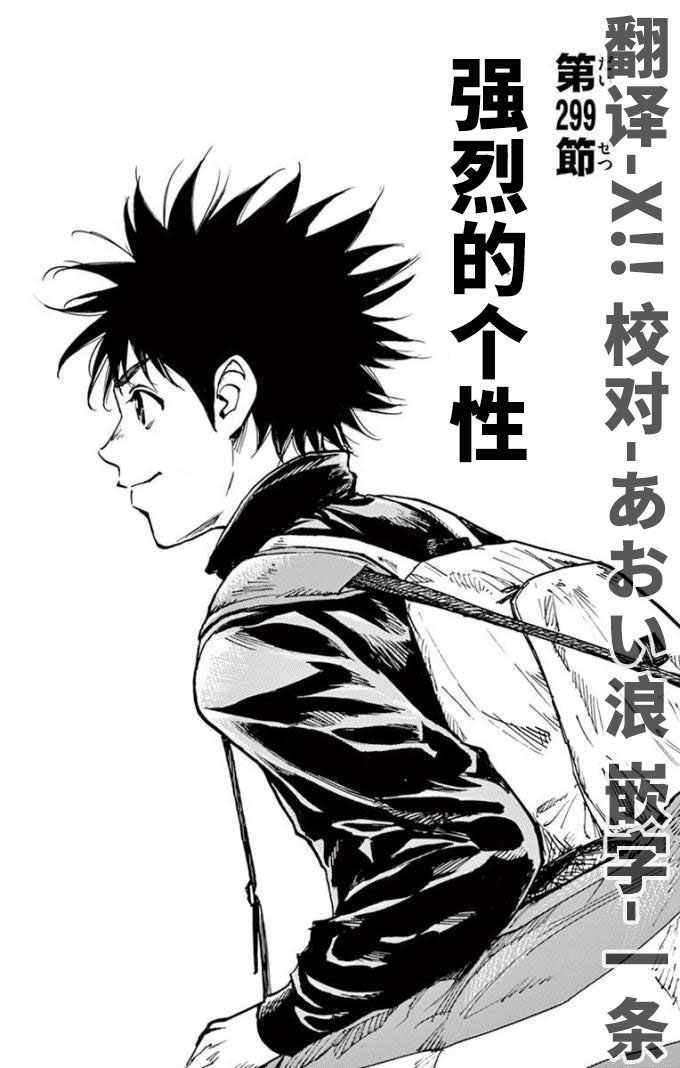第299话