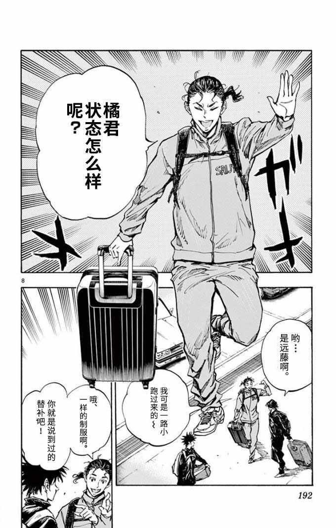 第299话