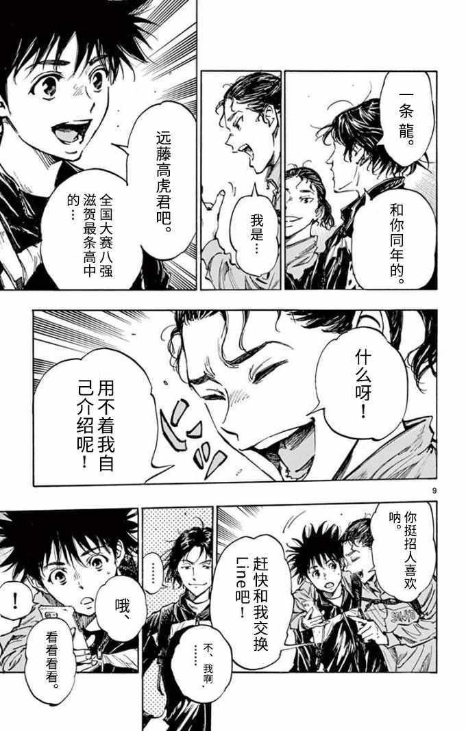 第299话