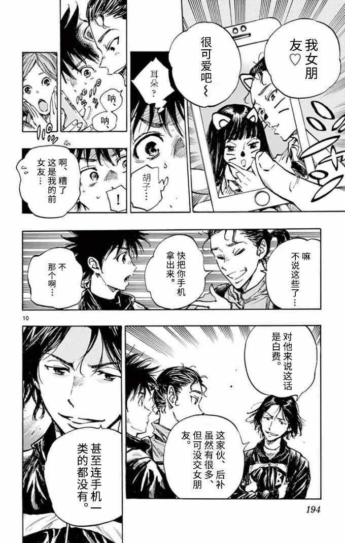 第299话