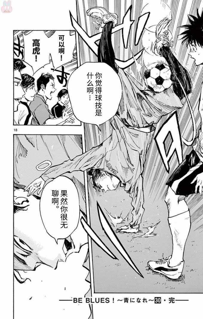 第299话