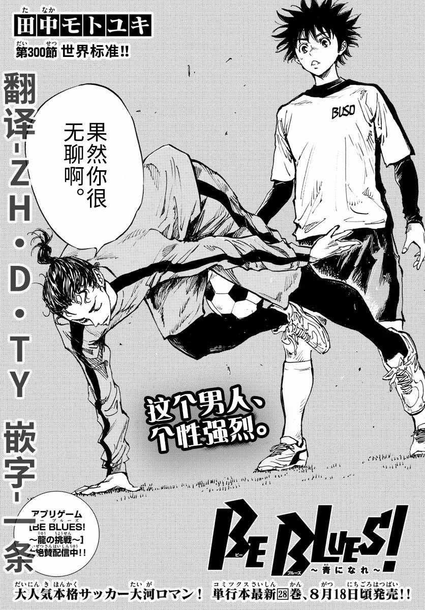 第300话