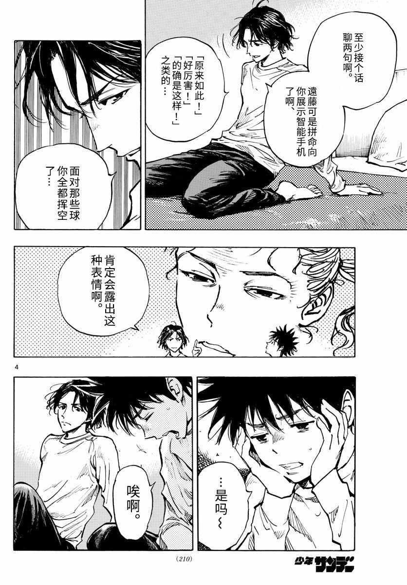 第300话