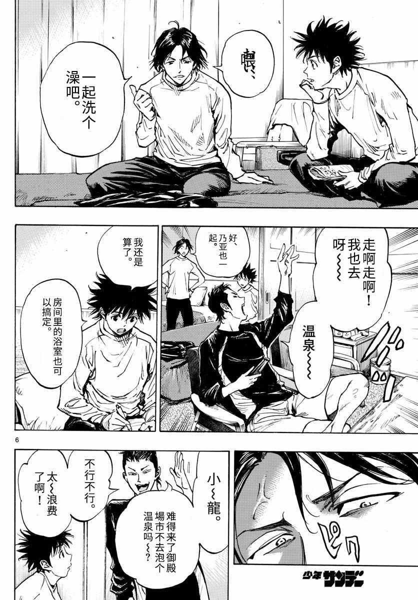 第300话