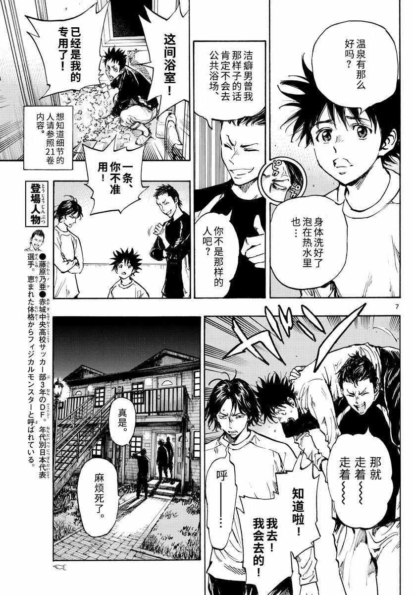 第300话