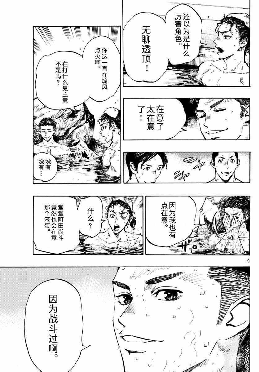 第300话