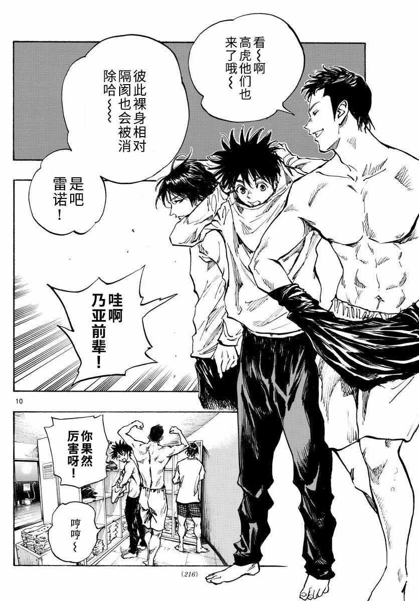 第300话