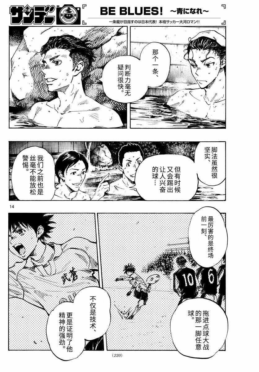 第300话