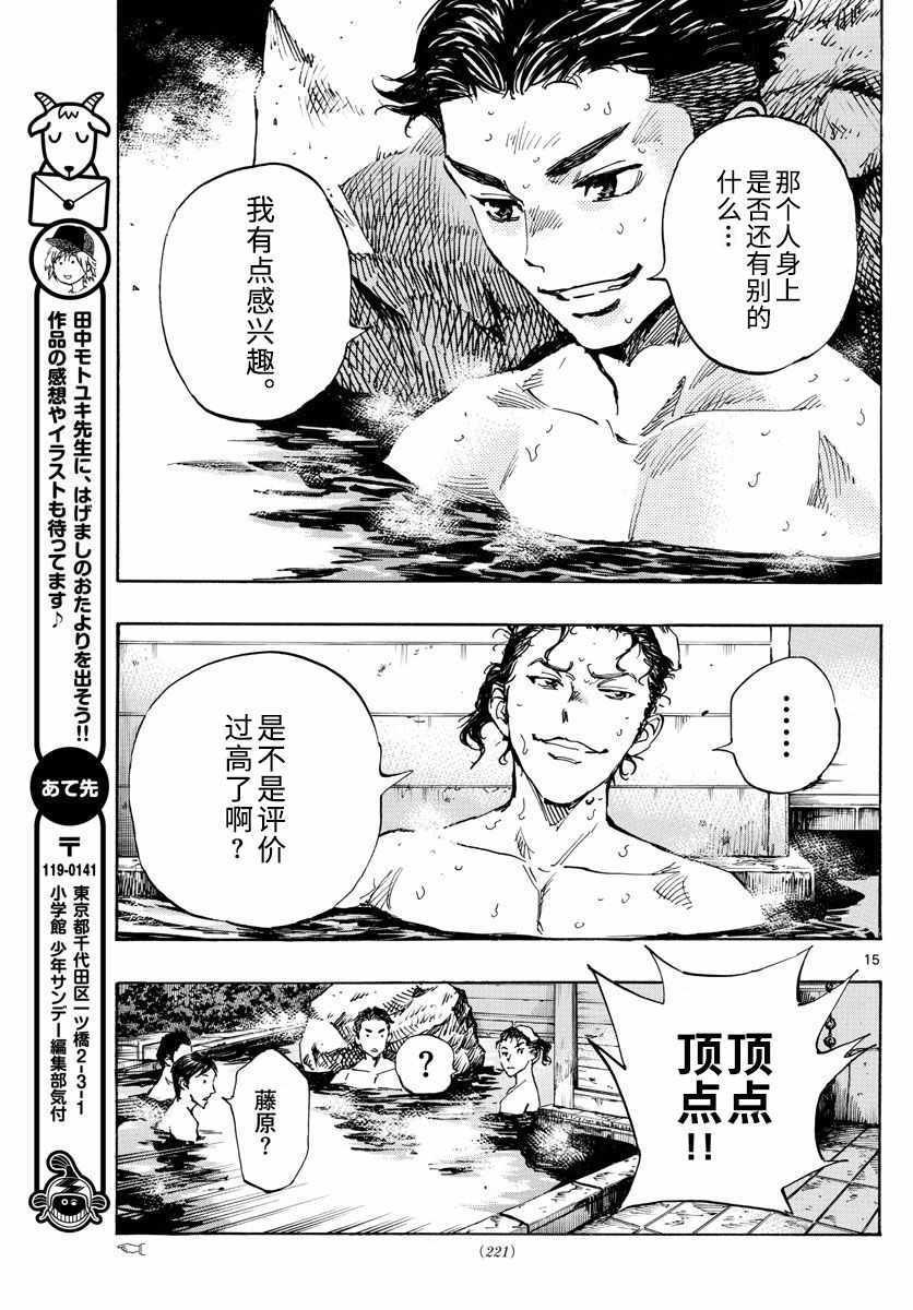 第300话