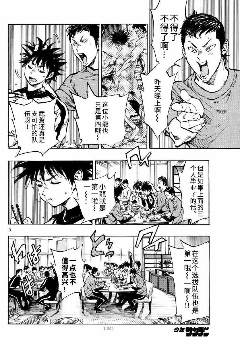 第301话