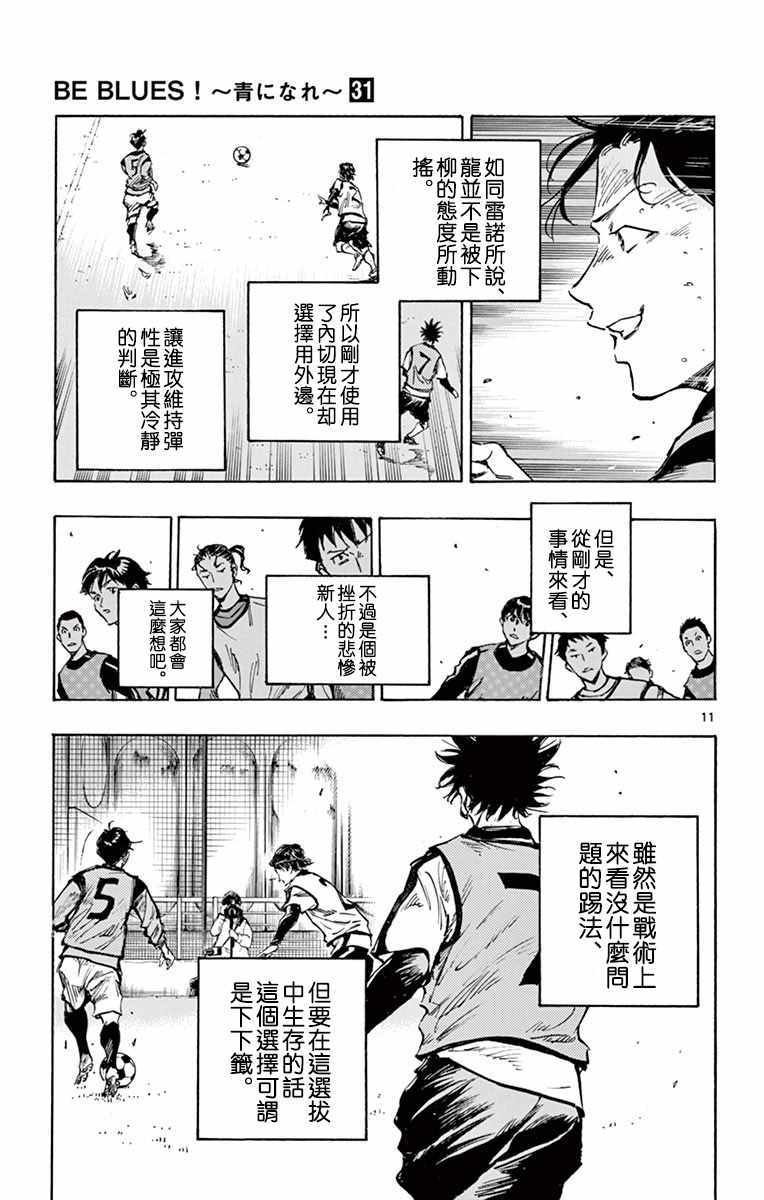 第304话