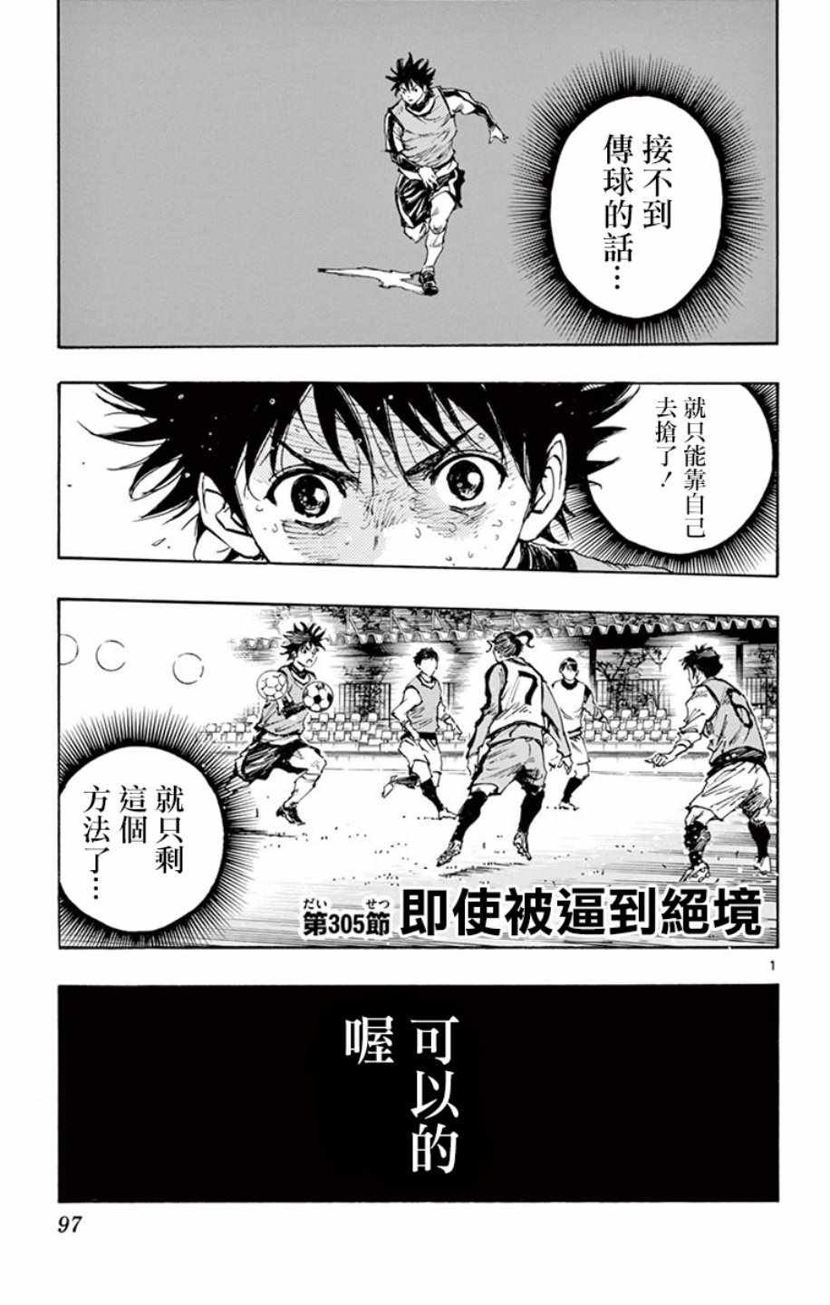 第305话