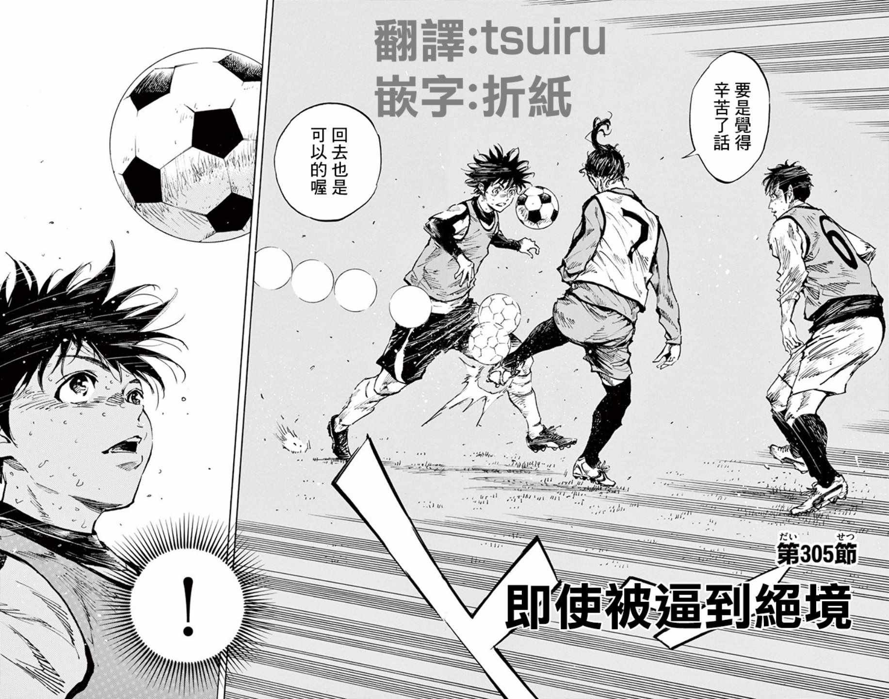第305话