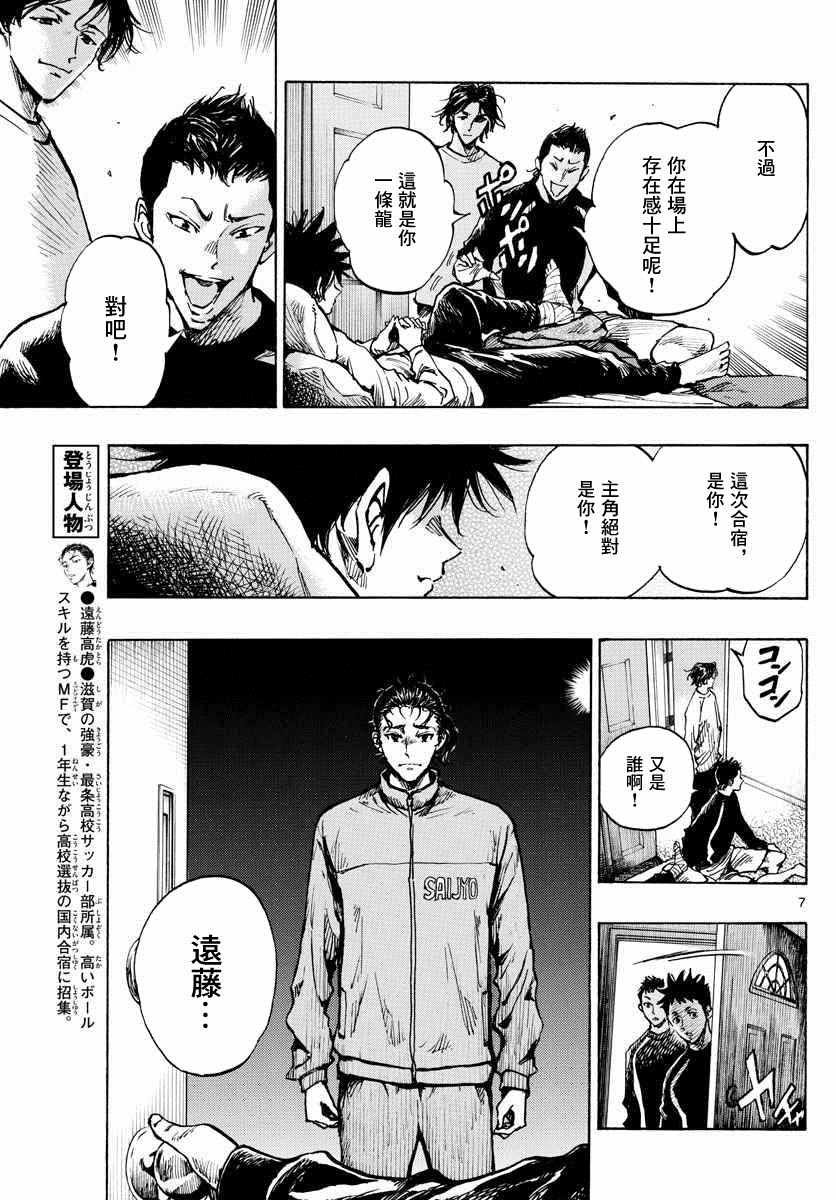 第313话