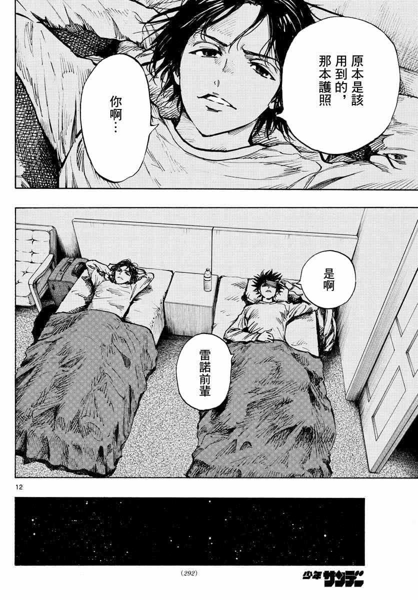第313话