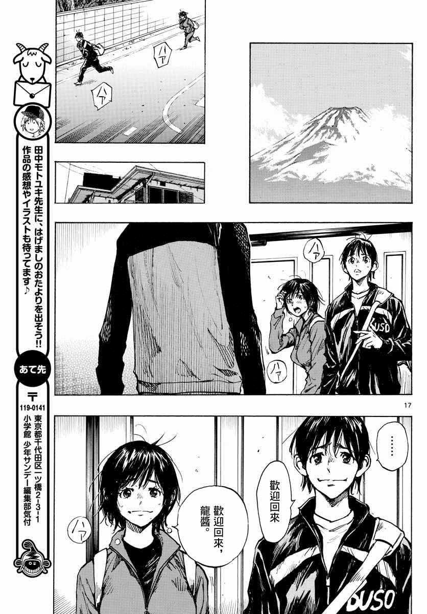 第313话