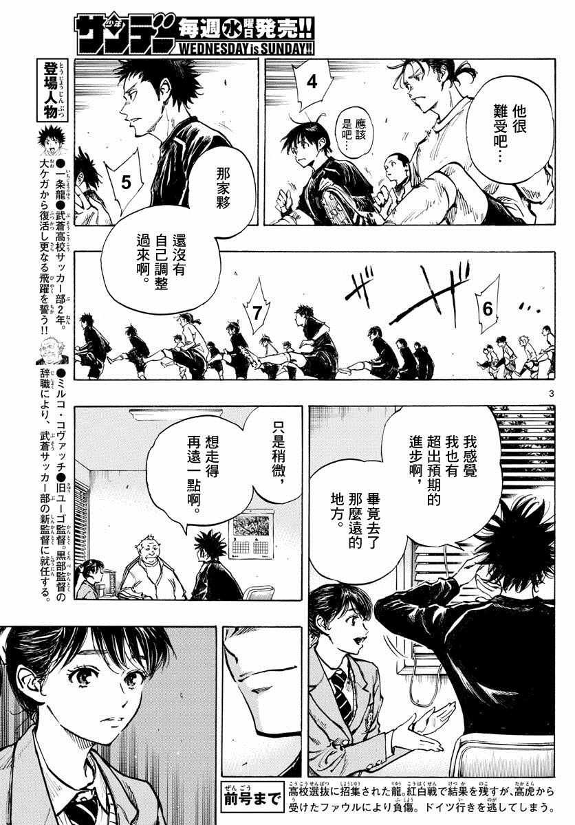 第314话