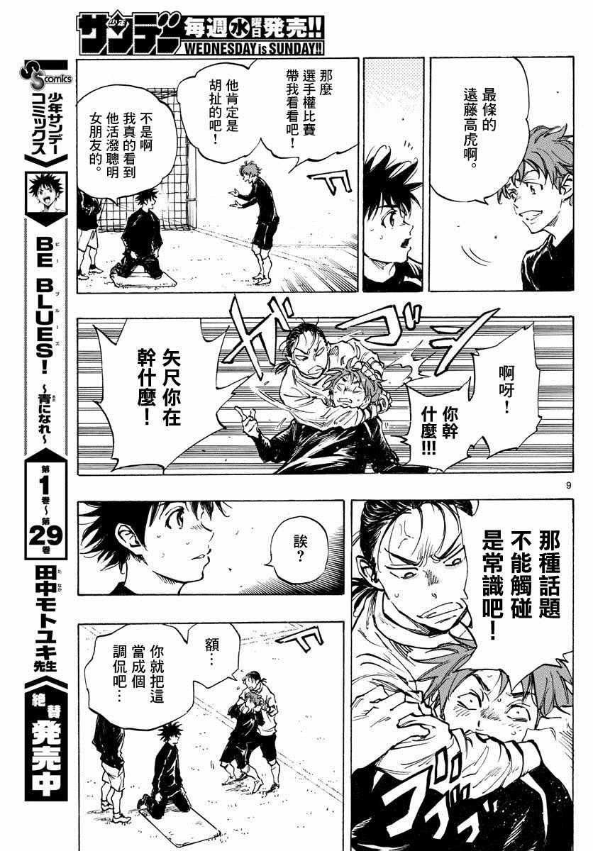 第314话