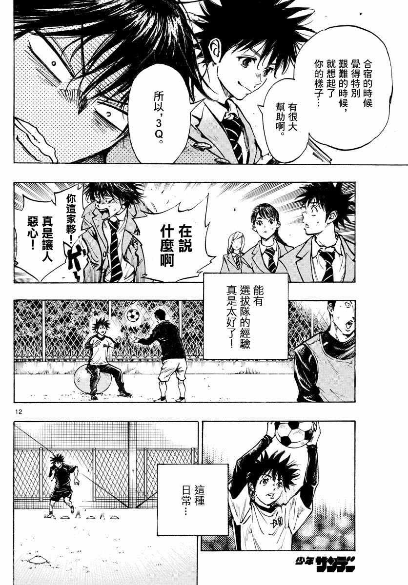 第314话