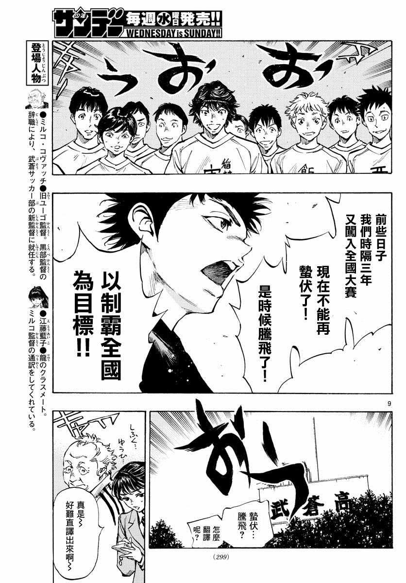 第315话