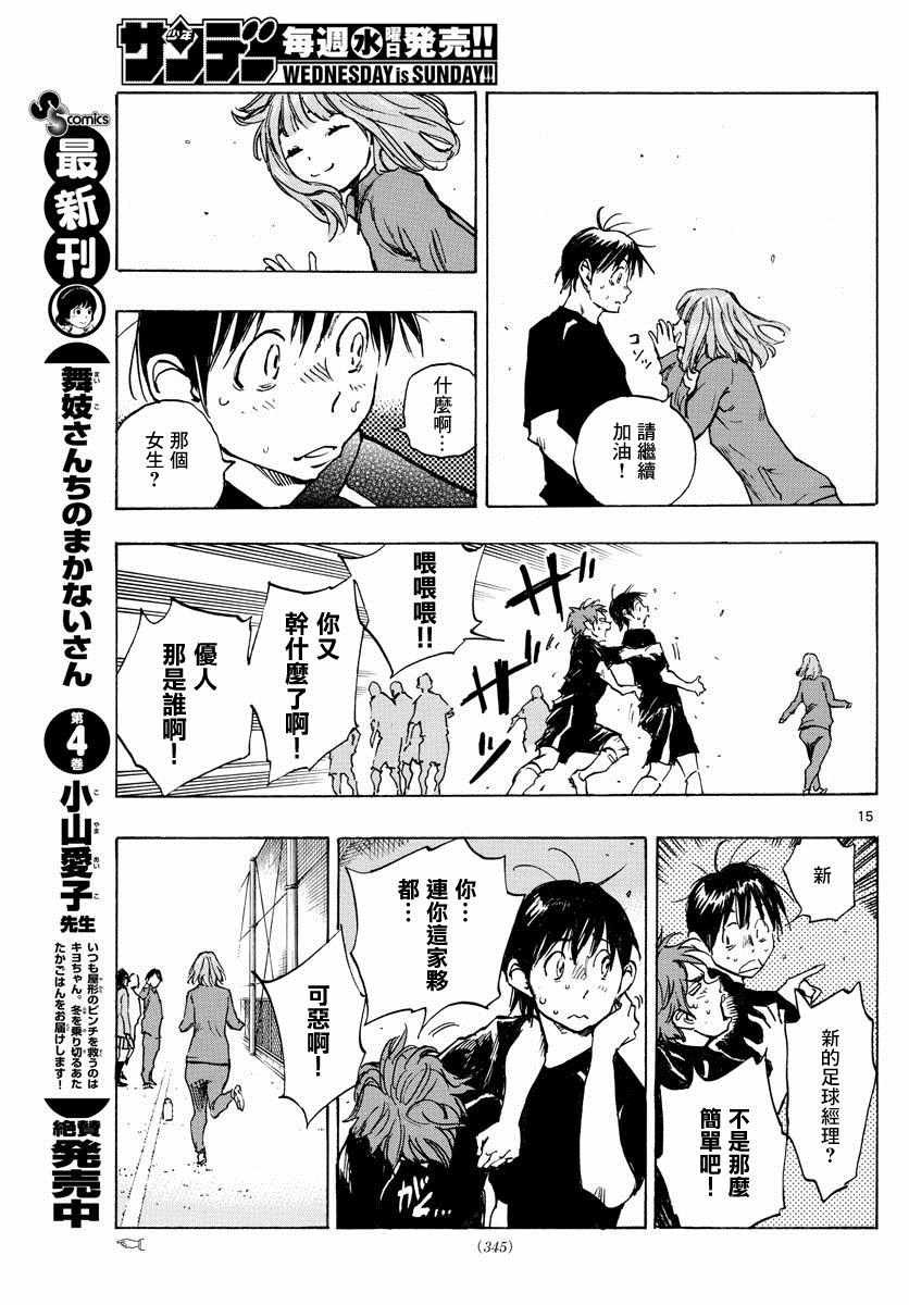 第316话