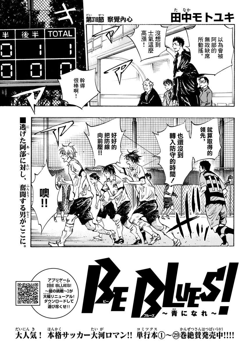 第318话 察觉内心