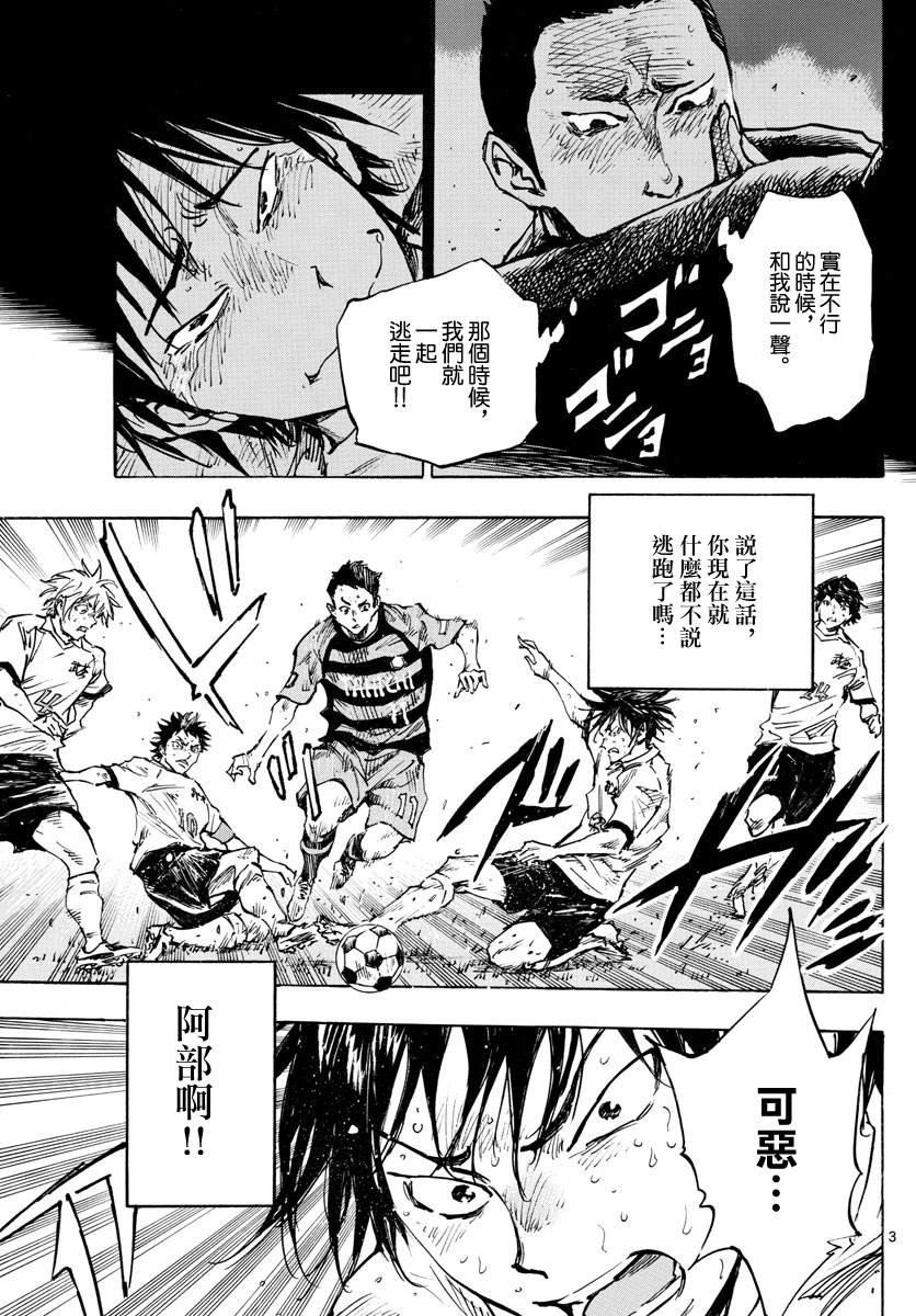 第318话 察觉内心