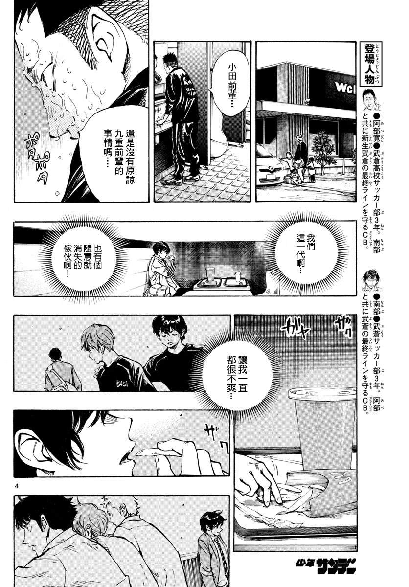 第318话 察觉内心