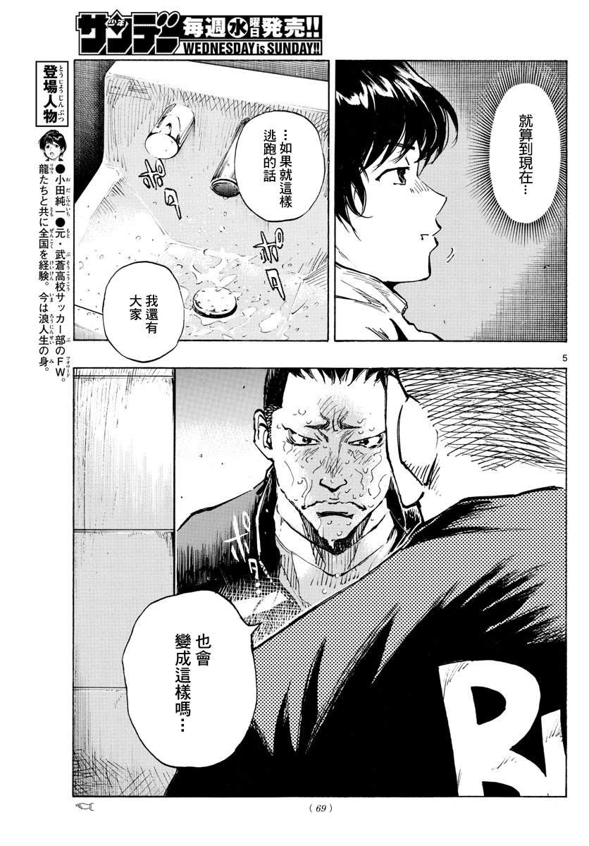 第318话 察觉内心