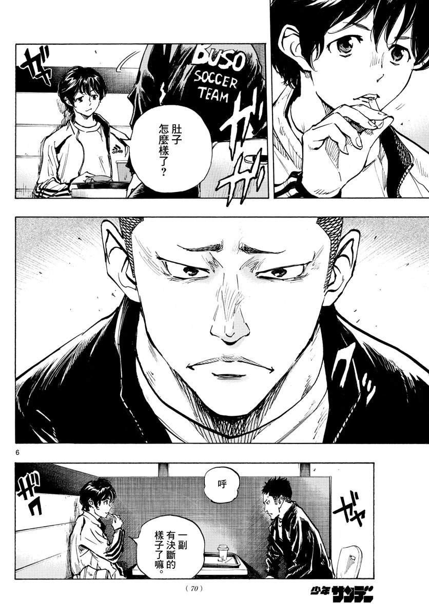 第318话 察觉内心