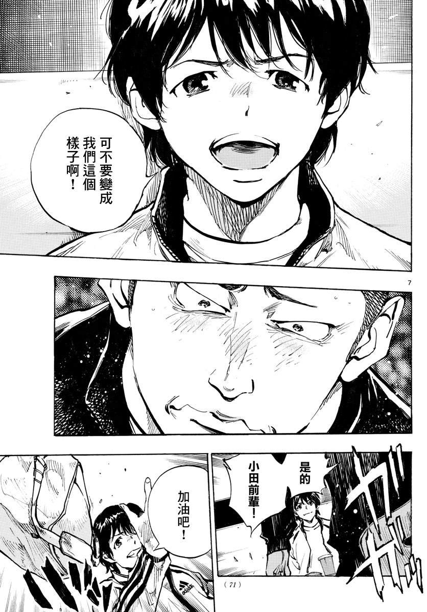 第318话 察觉内心