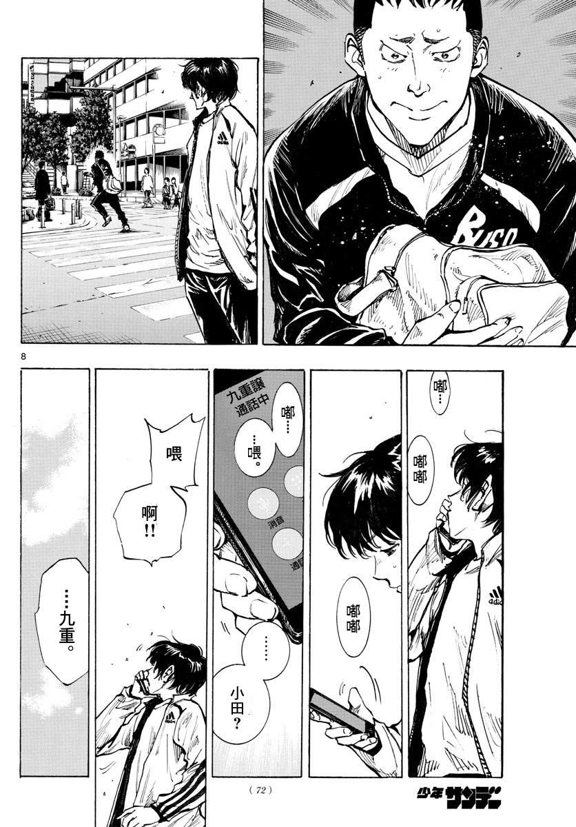 第318话 察觉内心
