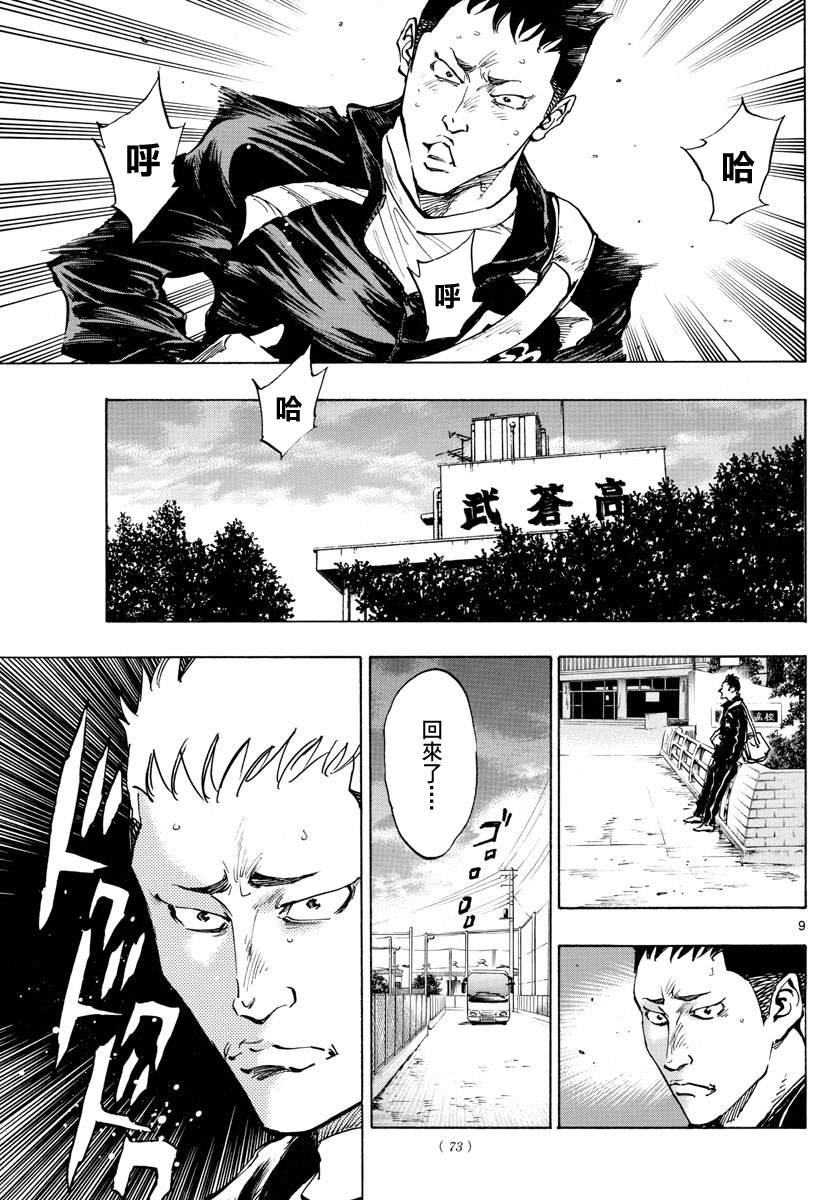 第318话 察觉内心