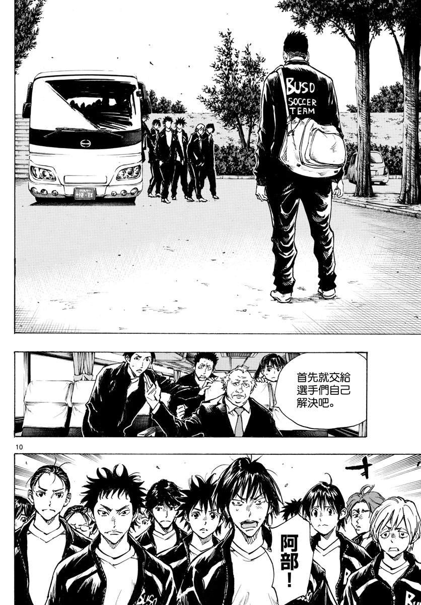 第318话 察觉内心
