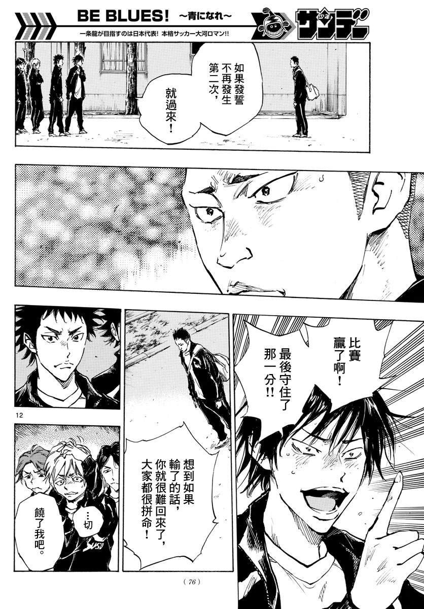 第318话 察觉内心