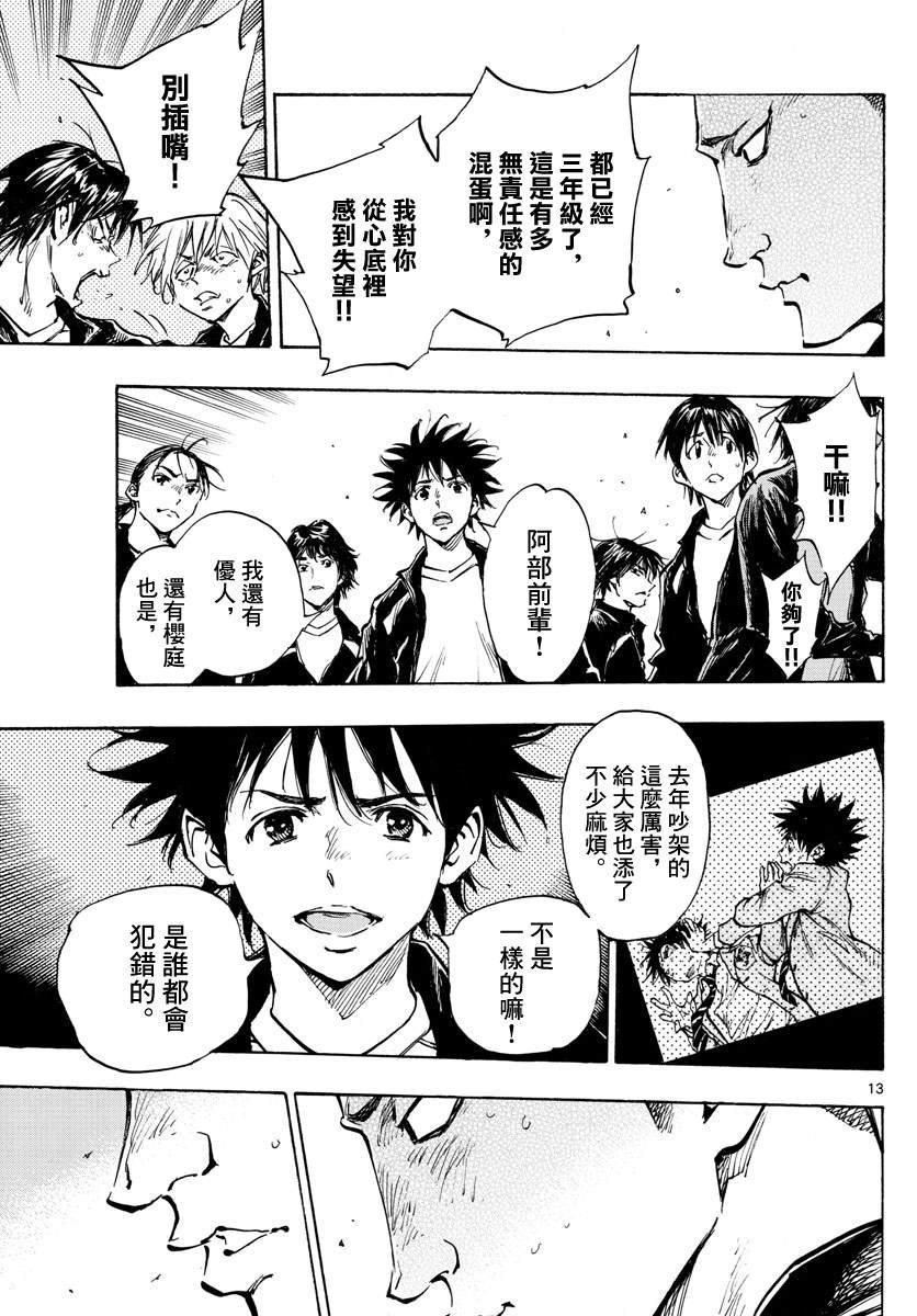 第318话 察觉内心