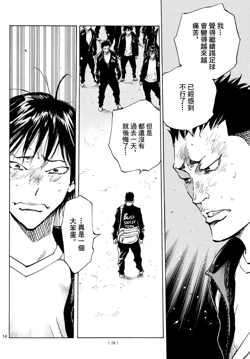 第318话 察觉内心