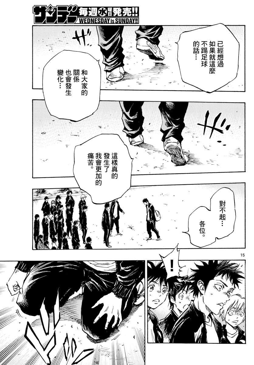 第318话 察觉内心