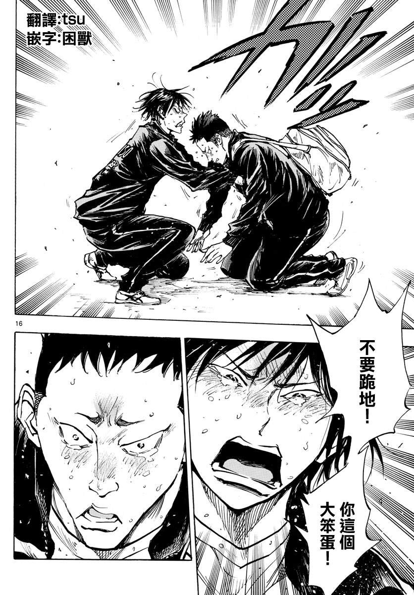 第318话 察觉内心